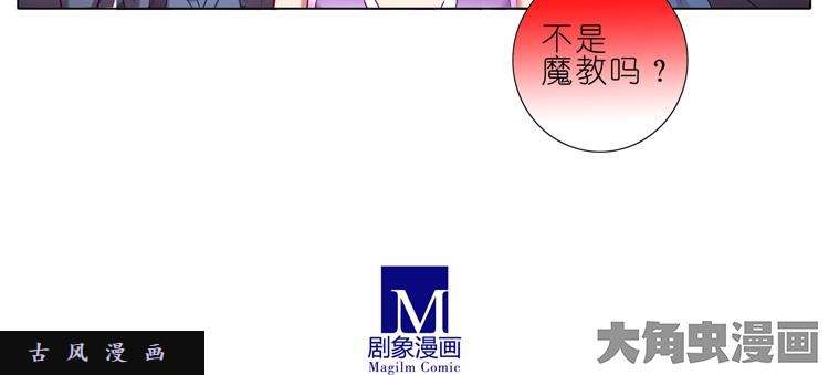 我家大师兄脑子有坑第59话 修魔的规矩