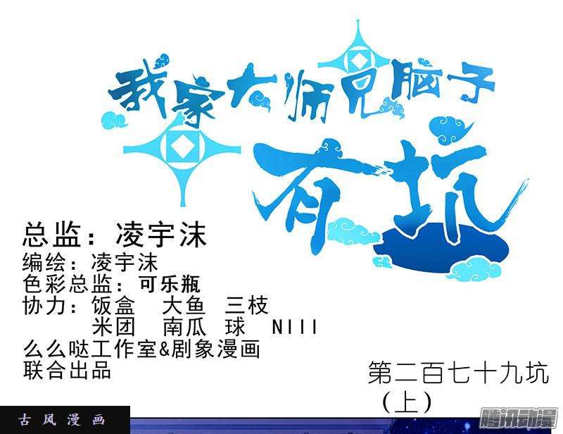 我家大师兄脑子有坑生气