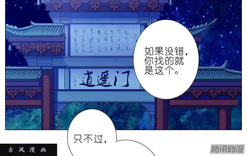 我家大师兄脑子有坑生气