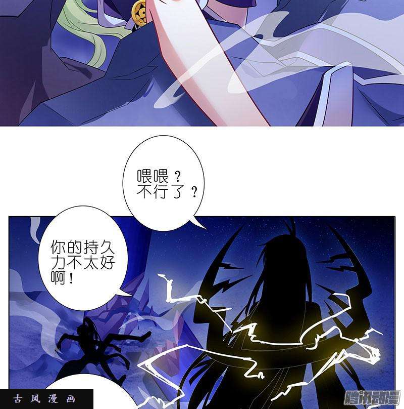我家大师兄脑子有坑生气