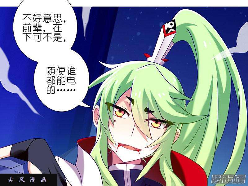 我家大师兄脑子有坑生气
