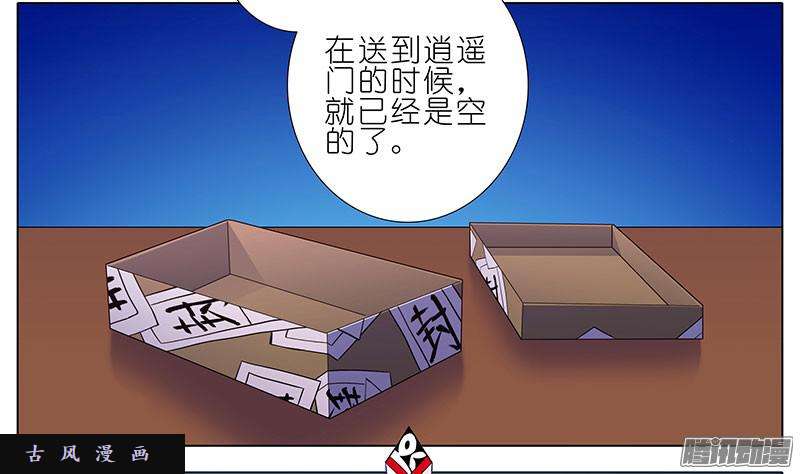 我家大师兄脑子有坑生气