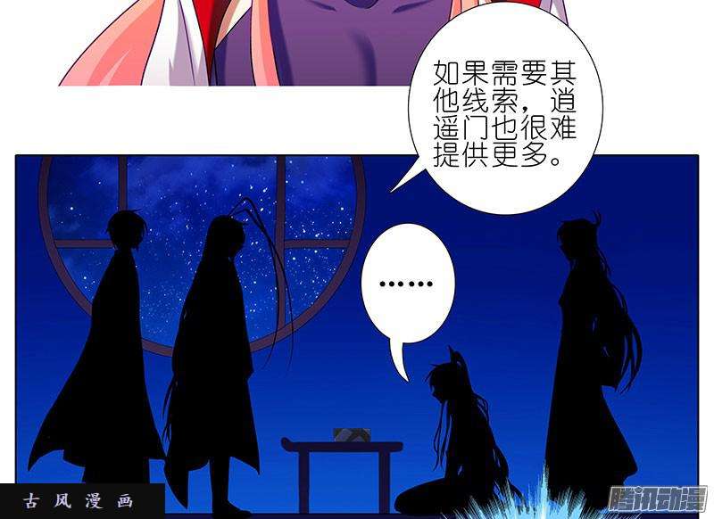 我家大师兄脑子有坑生气