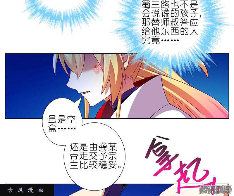 我家大师兄脑子有坑生气