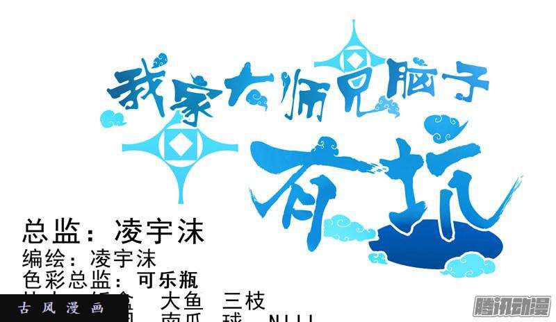 我家大师兄脑子有坑插手