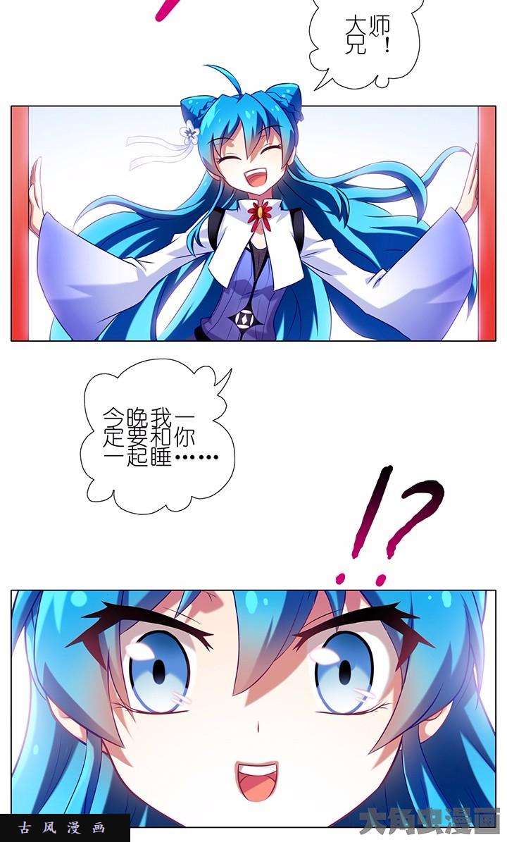 我家大师兄脑子有坑第65话 你怎么能吃独食呢