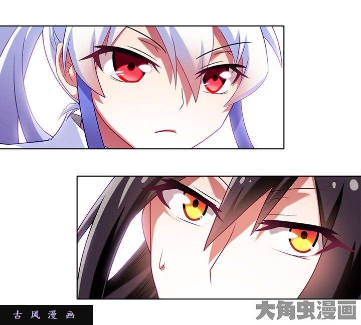 我家大师兄脑子有坑第65话 你怎么能吃独食呢