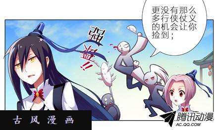 我家大师兄脑子有坑#1-2 那一年大师兄十二岁