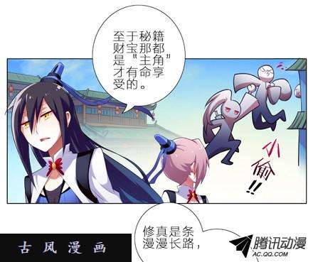 我家大师兄脑子有坑#1-2 那一年大师兄十二岁