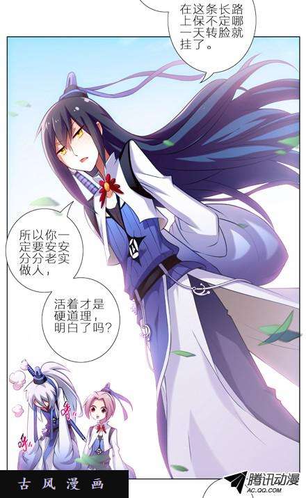 我家大师兄脑子有坑#1-2 那一年大师兄十二岁