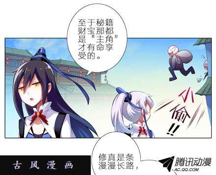 我家大师兄脑子有坑#1-2 那一年大师兄十二岁