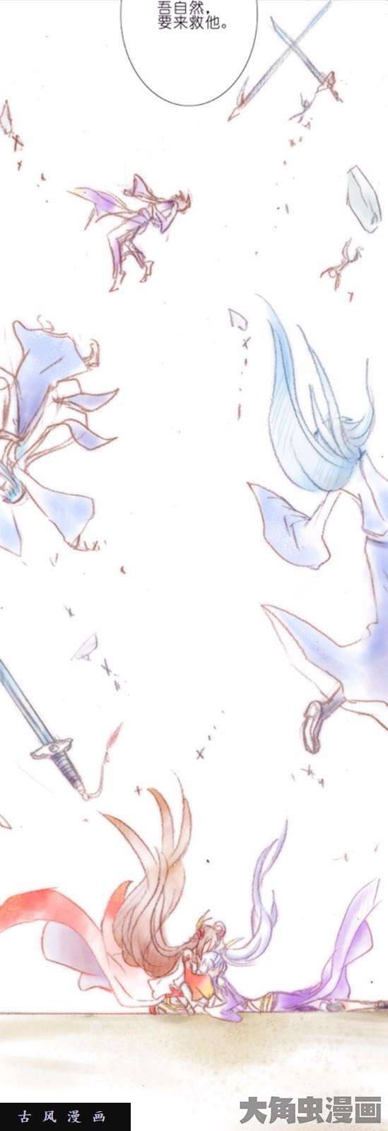 我家大师兄脑子有坑第69话 真心待我的只有你