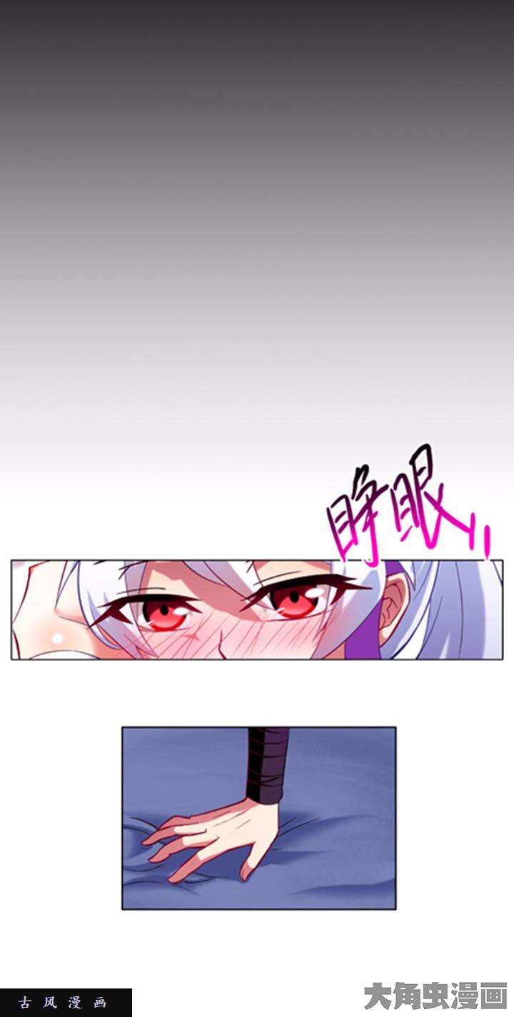 我家大师兄脑子有坑第69话 真心待我的只有你