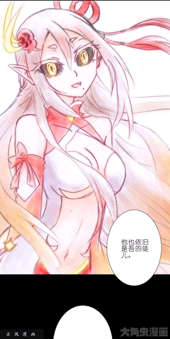 我家大师兄脑子有坑第69话 真心待我的只有你