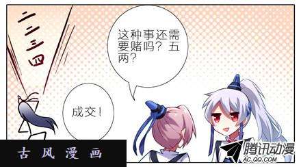 我家大师兄脑子有坑#4 三师妹的悲剧恋情