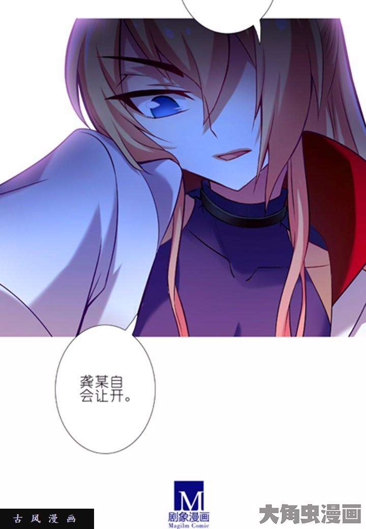 我家大师兄脑子有坑第71话 难不成你要我光着话去？