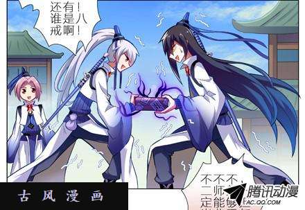 我家大师兄脑子有坑6 任务