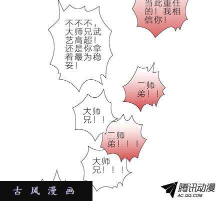 我家大师兄脑子有坑6 任务