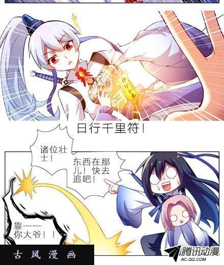 我家大师兄脑子有坑8 二师兄疯魔了