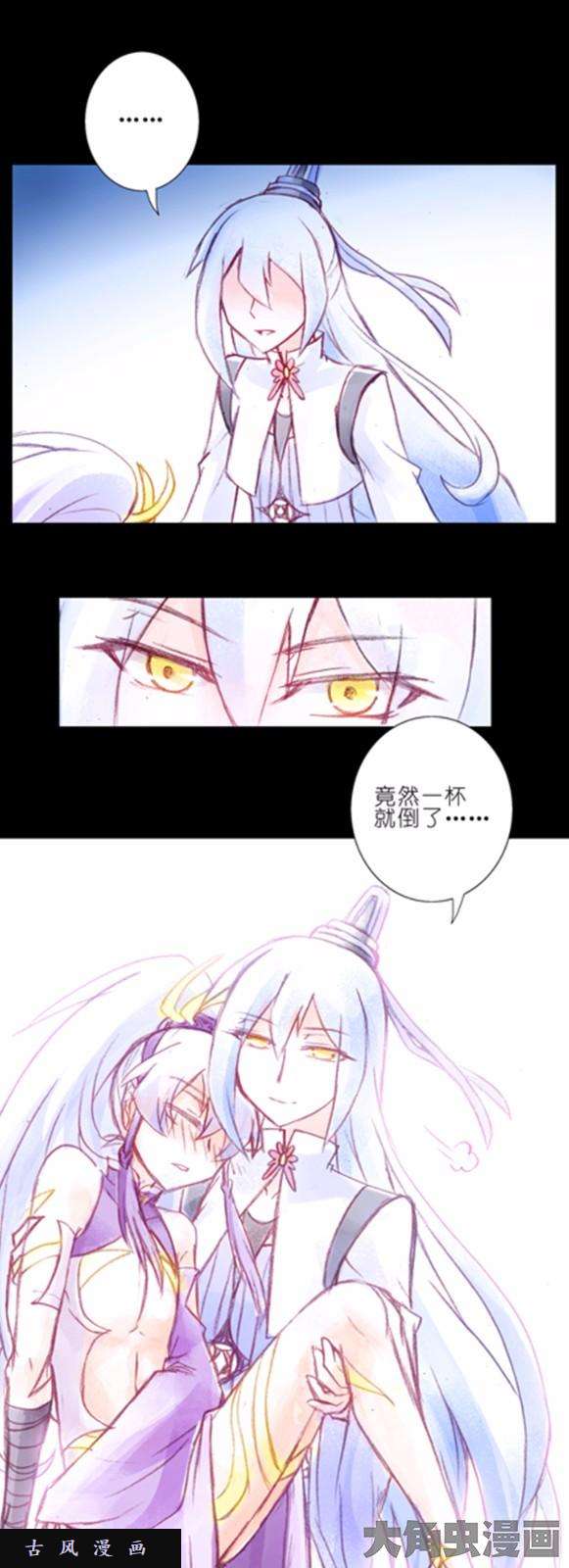 我家大师兄脑子有坑第73话 我竟然从头到尾都不知道