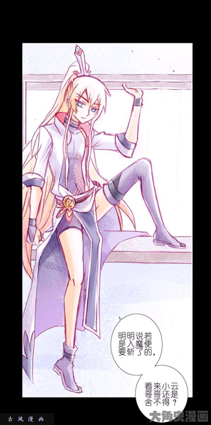 我家大师兄脑子有坑第73话 我竟然从头到尾都不知道