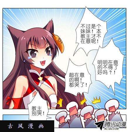 我家大师兄脑子有坑第57坑 你果然很在意啊！