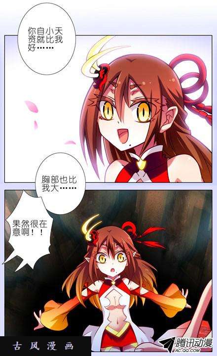 我家大师兄脑子有坑第57坑 你果然很在意啊！