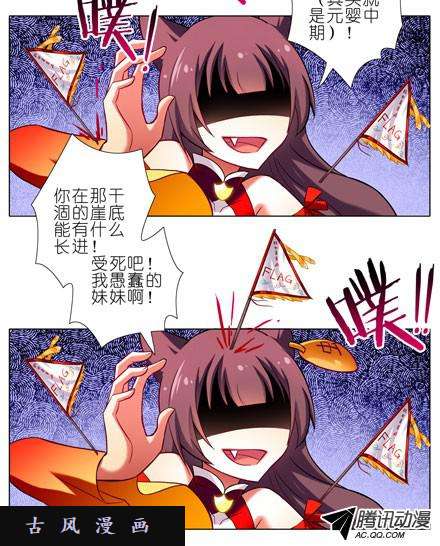 我家大师兄脑子有坑第57坑 你果然很在意啊！