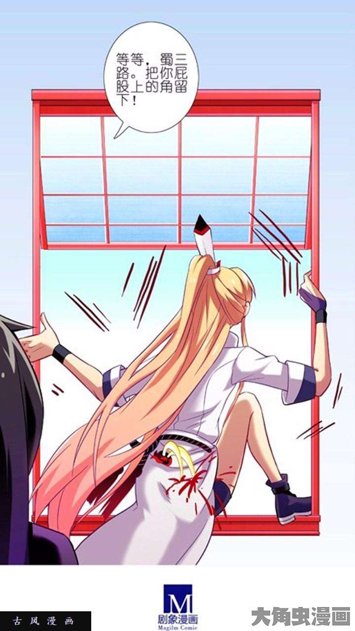 我家大师兄脑子有坑第75话 把角还话来