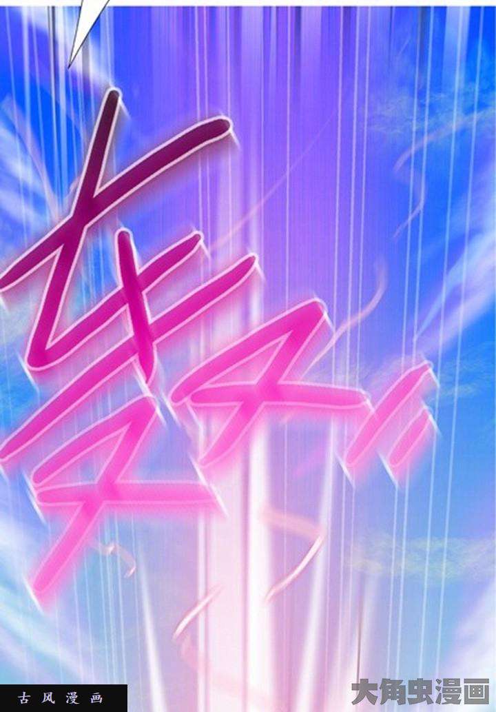 我家大师兄脑子有坑第77话 早就决定...