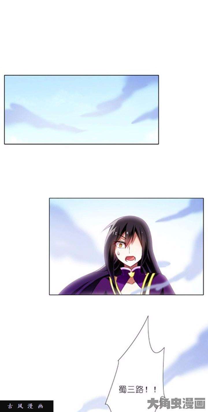 我家大师兄脑子有坑第77话 早就决定...