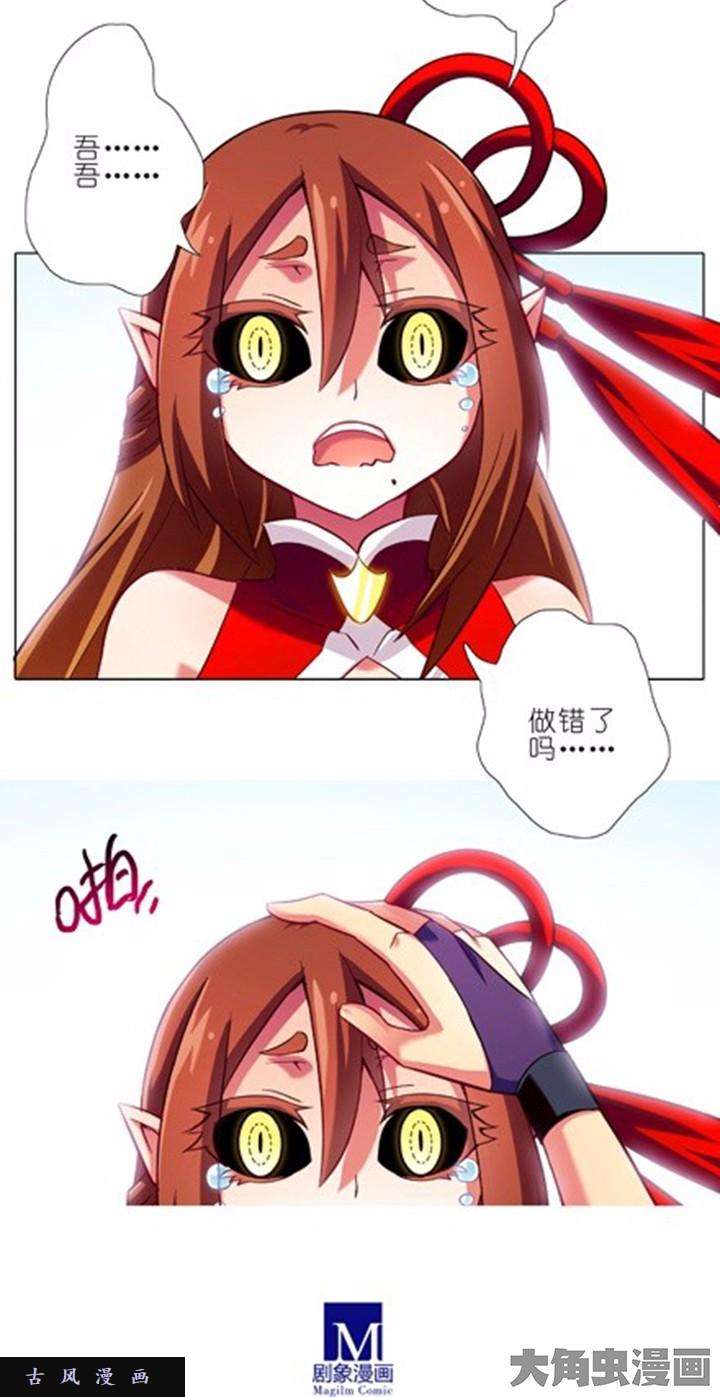 我家大师兄脑子有坑第77话 早就决定...