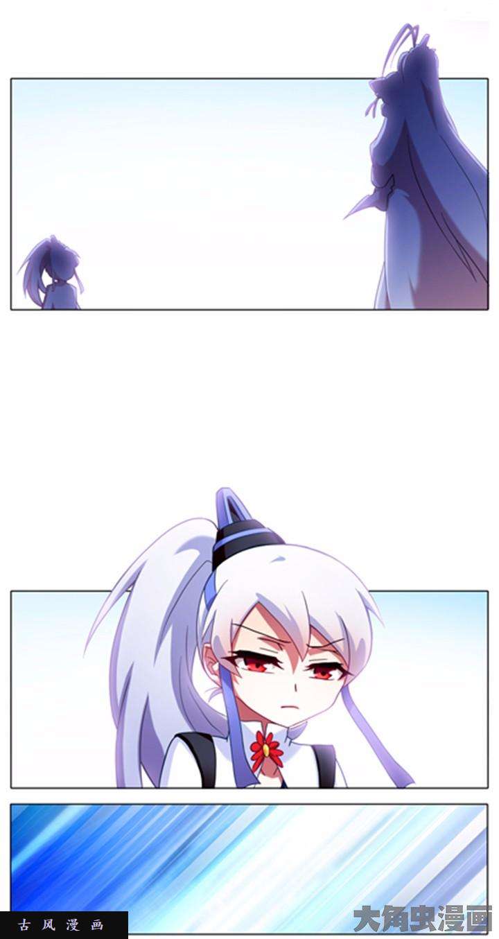 我家大师兄脑子有坑第83话 还差个娘