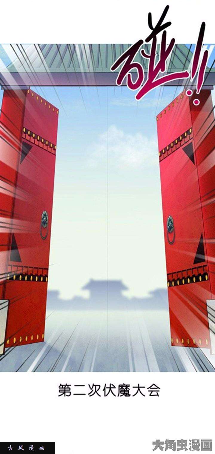 我家大师兄脑子有坑第87话 不会做傻事