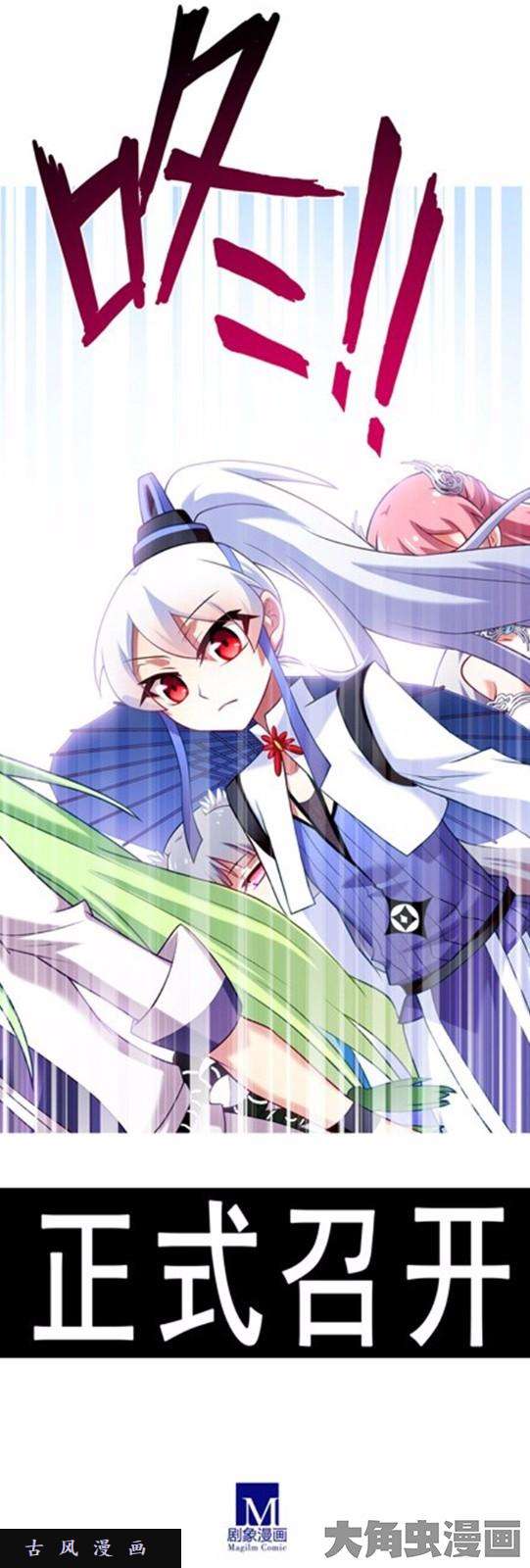 我家大师兄脑子有坑第87话 不会做傻事