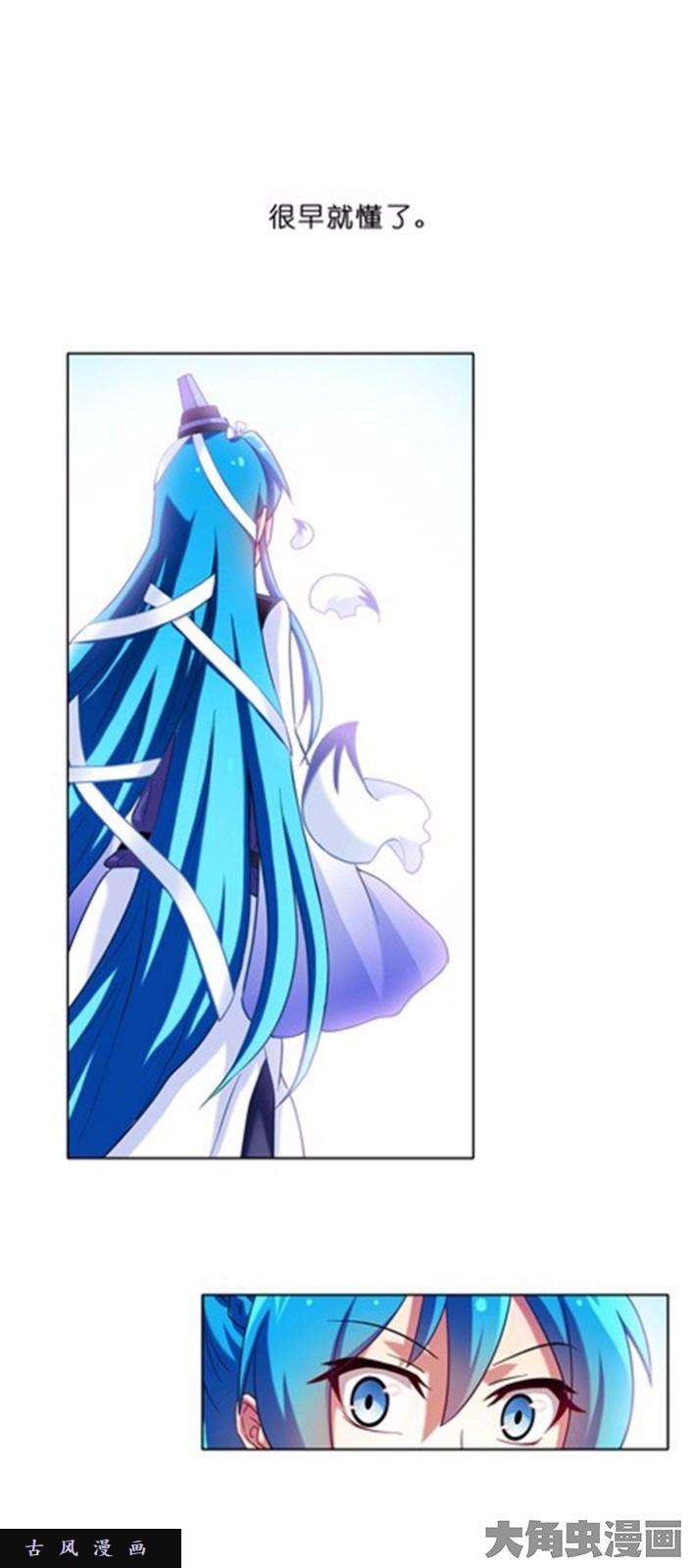 我家大师兄脑子有坑第87话 不会做傻事