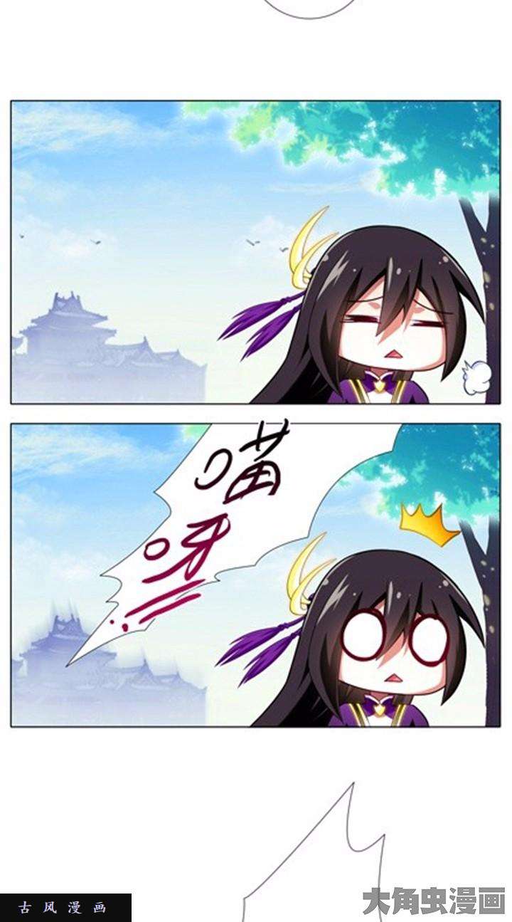 我家大师兄脑子有坑第87话 不会做傻事