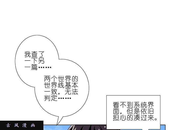 我家大师兄脑子有坑第91话 菊花不保的世界