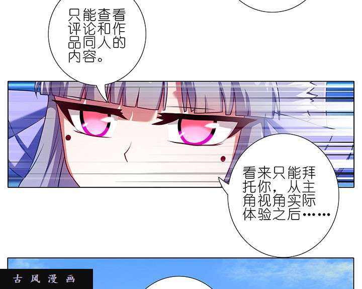 我家大师兄脑子有坑第91话 菊花不保的世界