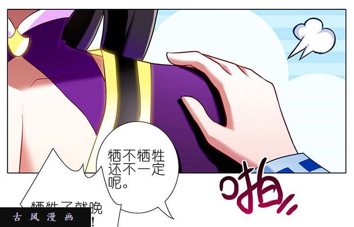 我家大师兄脑子有坑第91话 菊花不保的世界