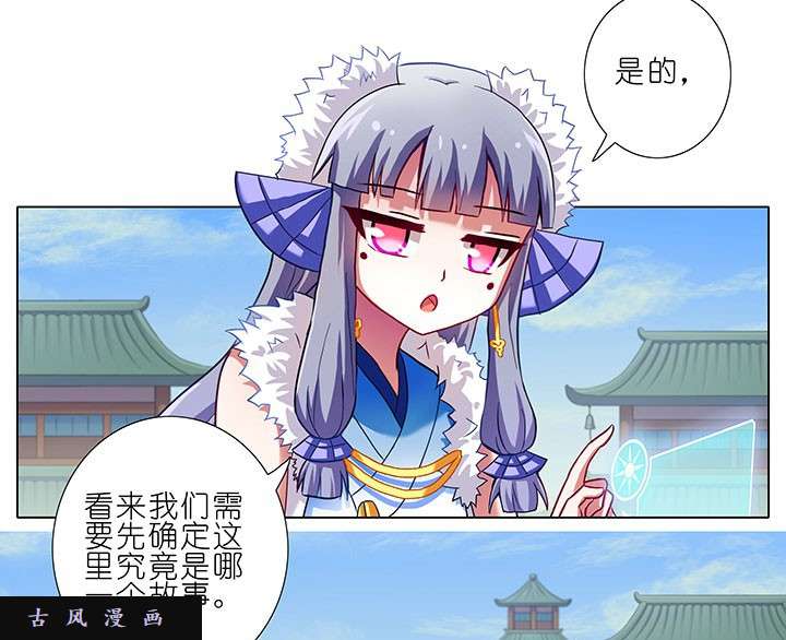 我家大师兄脑子有坑第91话 菊花不保的世界