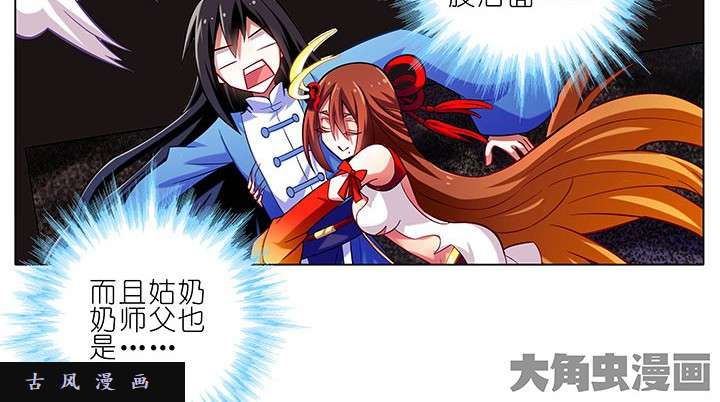 我家大师兄脑子有坑第91话 菊花不保的世界