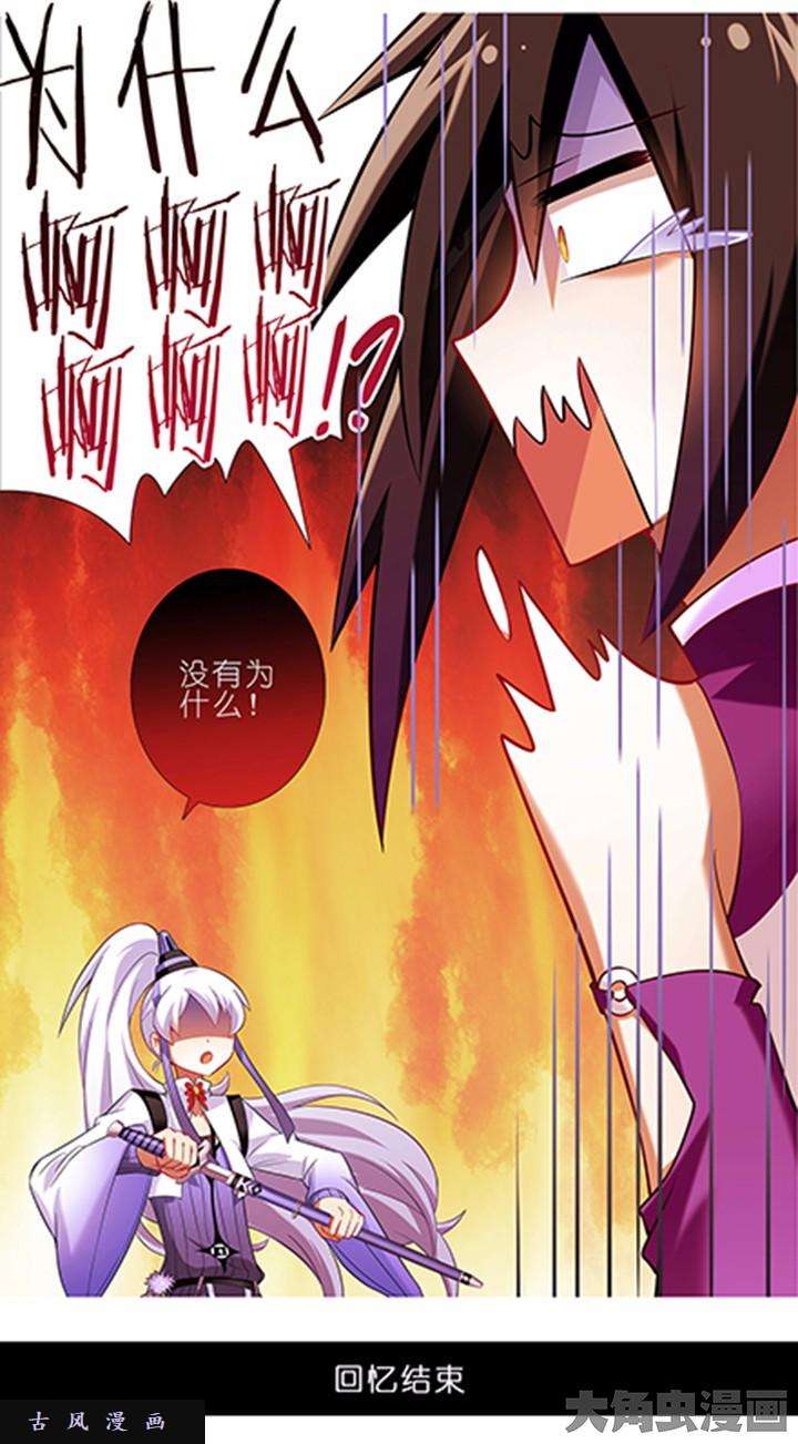 我家大师兄脑子有坑第93话 我其实是穿...