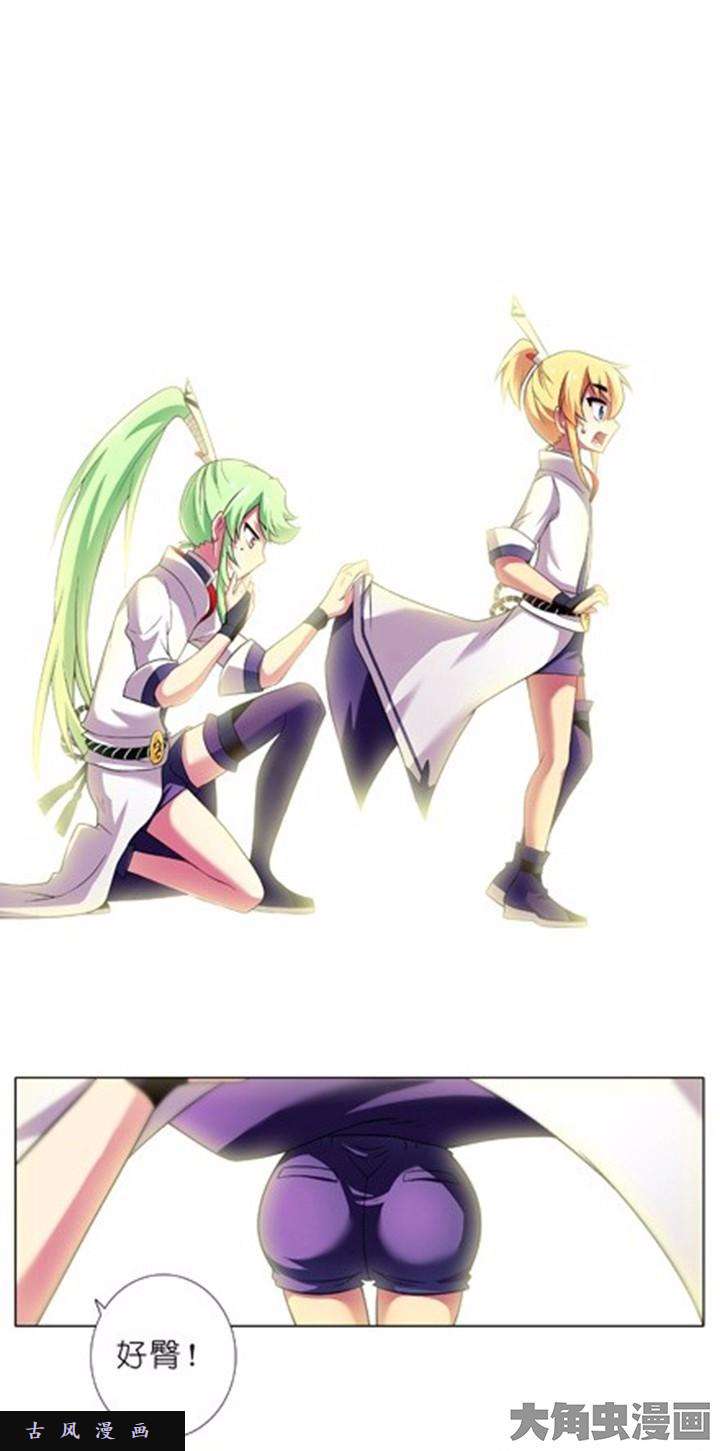 我家大师兄脑子有坑第97话 常胜