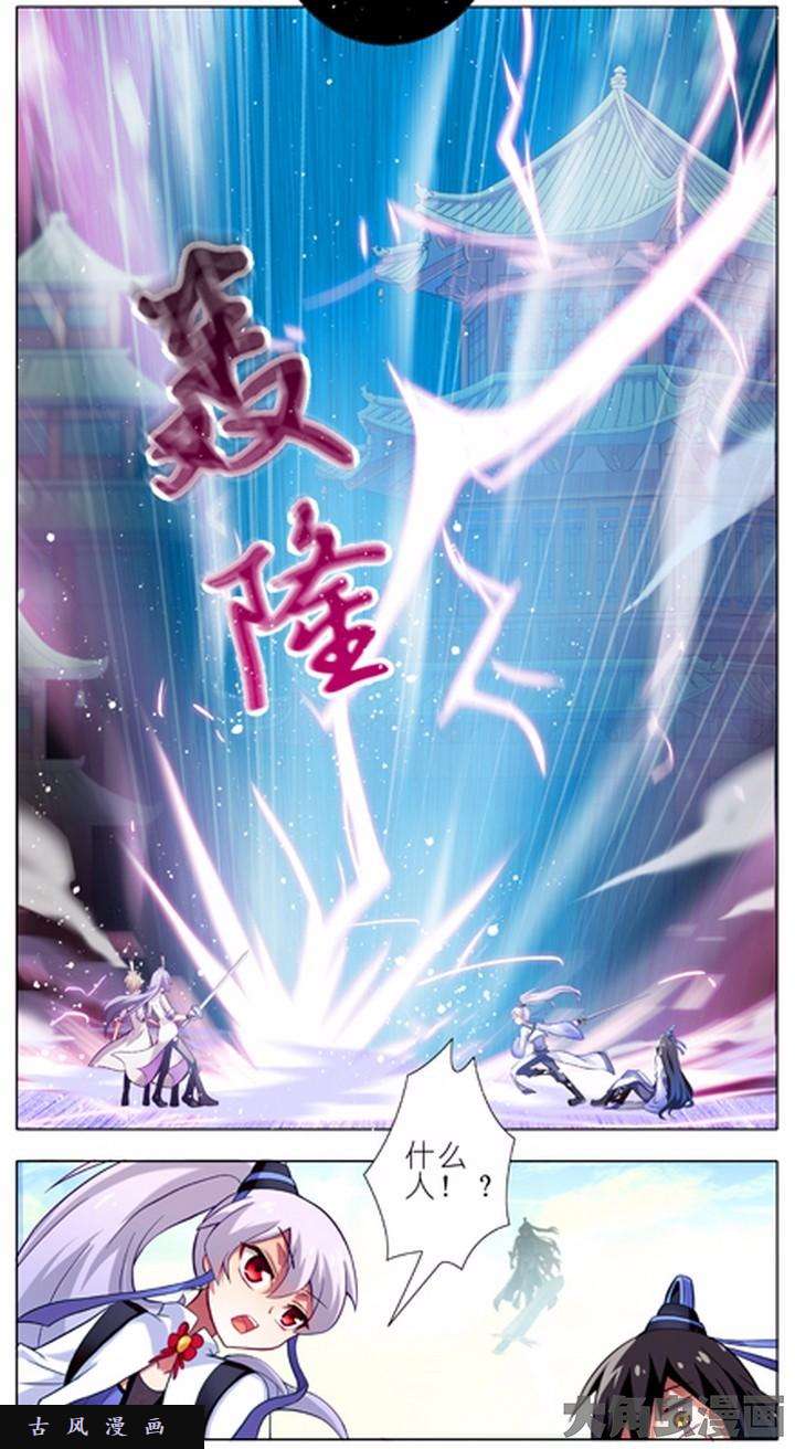 我家大师兄脑子有坑第18话 这才是主角？