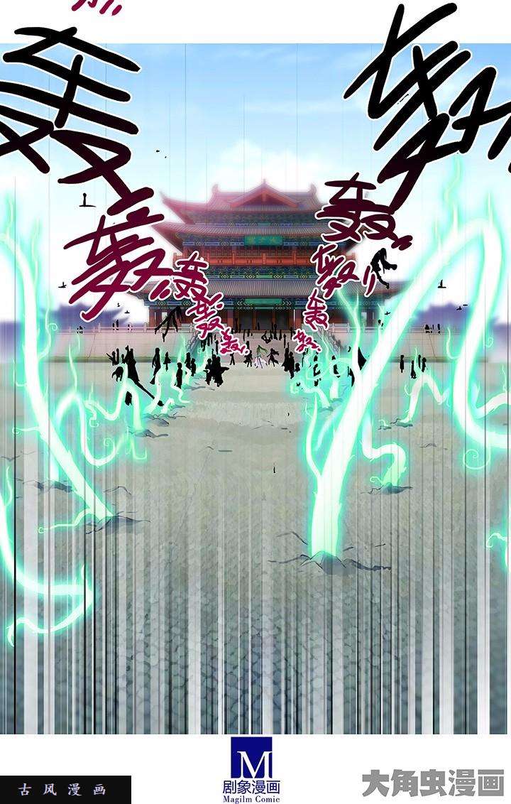 我家大师兄脑子有坑第101话 伏魔大会