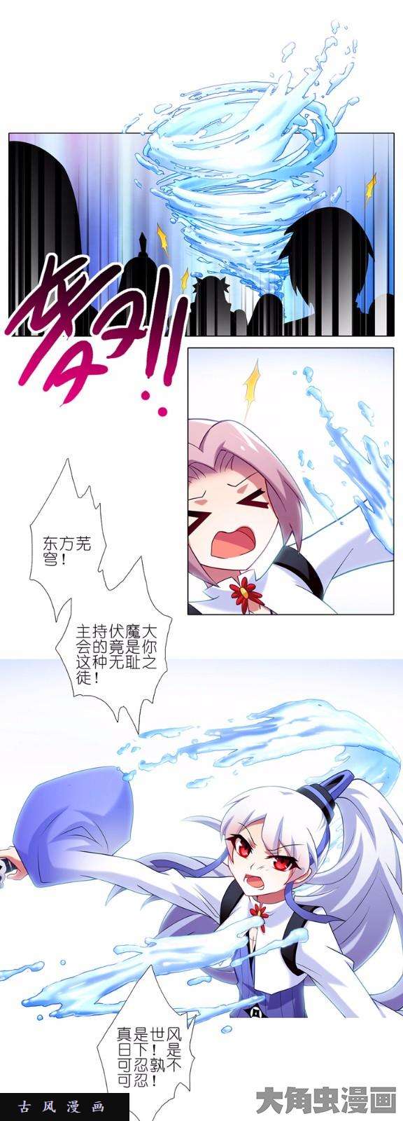 我家大师兄脑子有坑第103话 逍遥门下无人