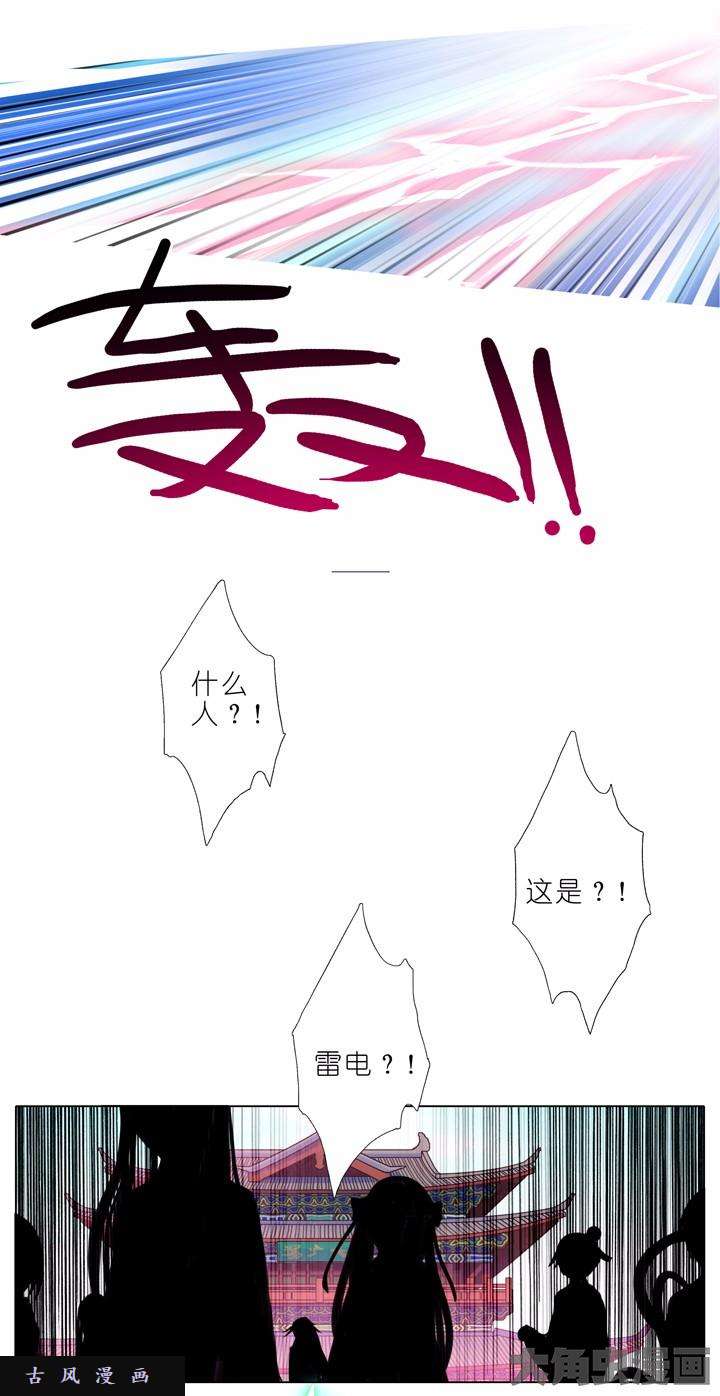 我家大师兄脑子有坑第106话 杀招