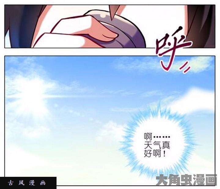 我家大师兄脑子有坑第24话 我不话去