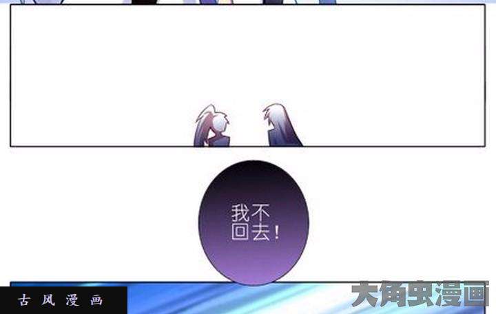 我家大师兄脑子有坑第24话 我不话去